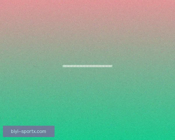 围绕美加墨世界杯买球趋势解析与理性参与策略指南全景洞察与风险防范建议