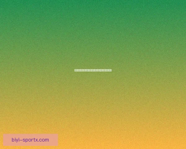 世界杯竞猜赔率深度解析及策略推荐助你赢得投注胜利