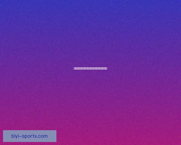 世界杯竞猜火热开启，注册参与赢取丰厚奖励活动