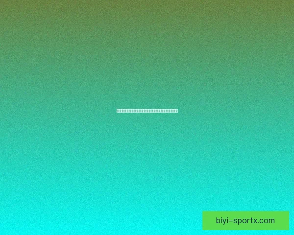 世界杯竞猜热门平台全攻略揭秘玩法技巧与最新资讯指南