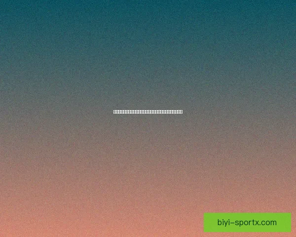 世界杯足球竞猜投注策略与投注技巧全面解析助赢概率提升指南