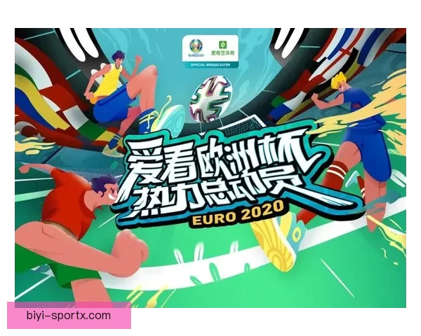 必一体育APP全面升级 带来更智能的体育赛事观看与互动体验