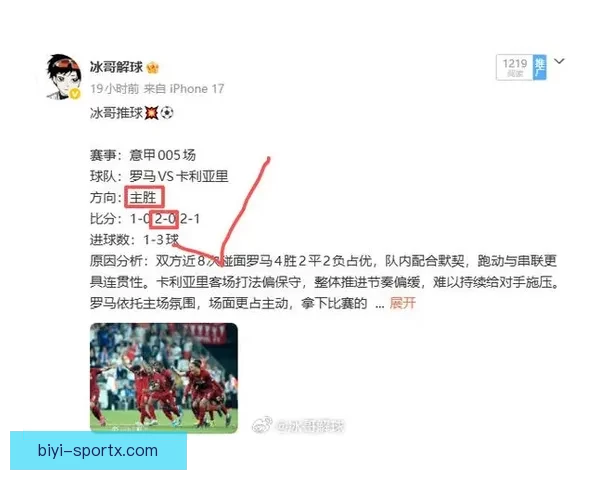 今日足球篮球赛事深度解析与高胜率体育竞猜推荐稳健思路分享