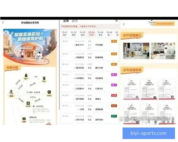 美加墨世界杯精彩竞猜平台全面解析与玩法指南