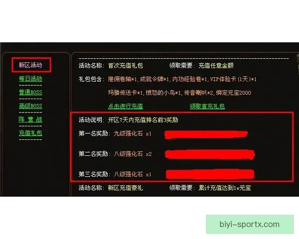 世界杯竞猜签到赢丰厚奖励，精彩福利等你来拿！